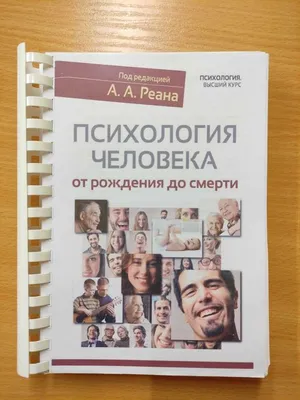 Психология человека в современном мире. Том 5. Личность и группа в условиях  социальных изменений — купить в интернет-магазине по низкой цене на Яндекс  Маркете