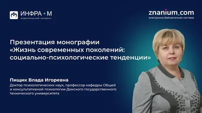 Презентация программы магистратуры «Психология и педагогика дошкольного  детства» | МГППУ