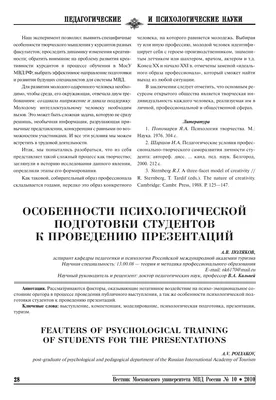 ФУНДАМЕНТ ДЛЯ ДИЗАЙНЕРА: ПСИХОЛОГИЯ. ПЕРЕГОВОРЫ. ПРЕЗЕНТАЦИЯ.