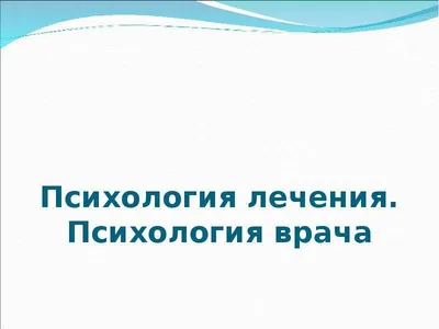 Методы психологии - презентация онлайн