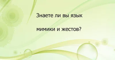 Как читать человека. Расшифровка мимики и жестов - купить с доставкой по  выгодным ценам в интернет-магазине OZON (148605364)