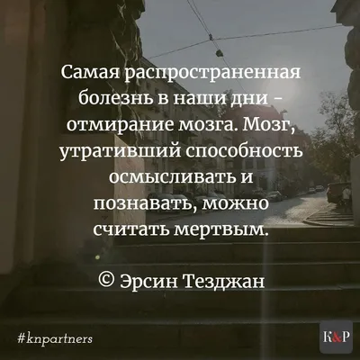 Идеи на тему «Психологические картинки со смыслом» (100) | цитаты, мысли,  мудрость