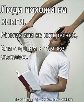 Идеи на тему «Психологические картинки со смыслом» (100) | цитаты, мысли,  мудрость