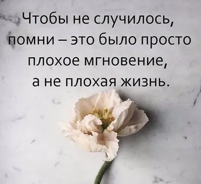 Идеи на тему «Психологические картинки со смыслом» (100) | цитаты, мысли,  мудрость