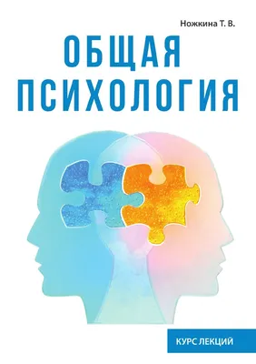 Психология за 15 минут, Энн Руни, Кучково поле купить книгу  978-5-9950-0711-1 – Лавка Бабуин, Киев, Украина