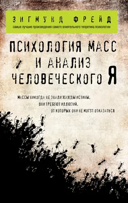 Психология привычки: измени свою жизнь за 21 день» Диана Смоерс - купить  книгу «Психология привычки: измени свою жизнь за 21 день» в Минске —  Издательство АСТ на 