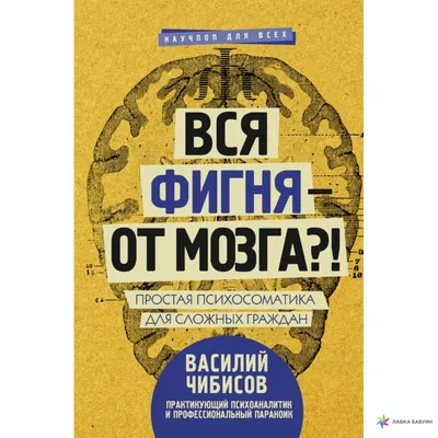 Что такое психосоматика и как избавляться от ее симптомов - SakhalinMedia