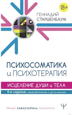 Метафорические ассоциативные карты "Психосоматика. Образы" - «В чем причины  психосоматических реакций на жизнь? Разобраться в этом нам помогут  метафорические ассоциативные карты "Психосоматика. Образы".» | отзывы