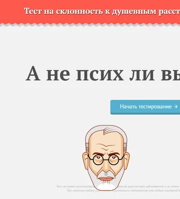 ПсихоТест: как страхи формируют твою личность?