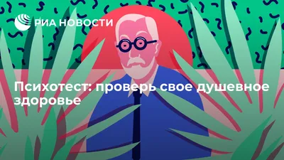 Идеи на тему «Тесты» (120) в 2023 г | тесто, психология, позитивная  психология