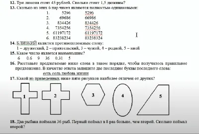 НС-Психотест | ДХ Украина Медицинская техника