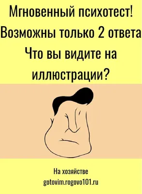 : Психотест без нудных вопросов. Просто закройте глаза и выберите цифру