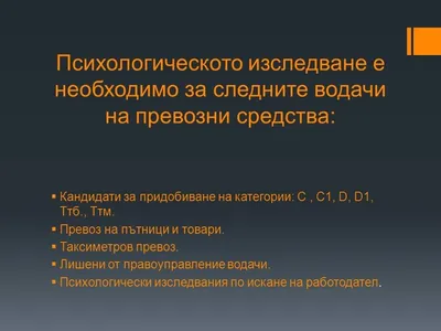 Проект: В помощь военному психологу: Комплекс «НС-Психотест» в помощь  военным психологам.