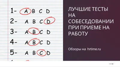 Психотесты для водителей на Код 95 в Польше | 