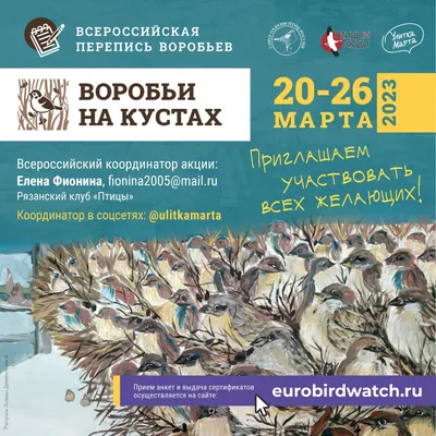 Экскурсионный тур «Парк птиц "Воробьи" для организованной группы» на 14  часов от 2 000 RUB за человека