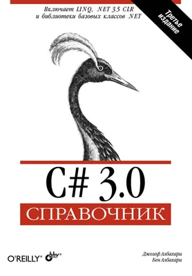 Предпросмотр схемы вышивки «Худ.Бен Массенбург Цапля» (№2068117) - Вышивка  крестом