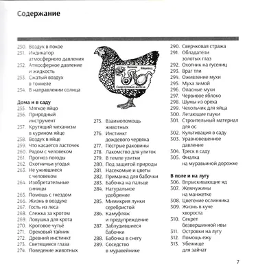 Занимательная наука – Lookomorie