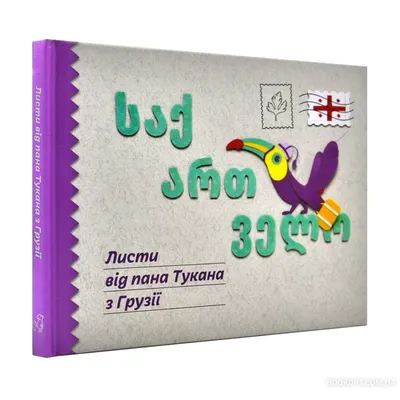 Кованый почтовый ящик с письмом ПЧТ-158: купить в Москве, фото, цены