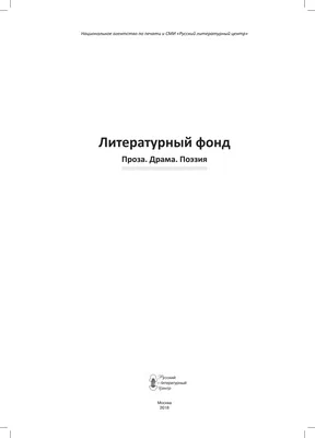 Гельфанд Владимир. Дневник 1941-1946/пресса