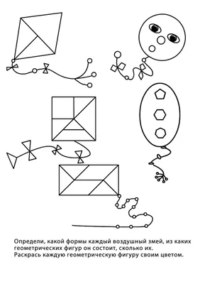 Раскраски фигур, Страница:12.