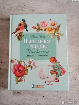 Вышивка гладью. Снегири и другие птицы | Вышивка и дизайн от TITOVAA | Дзен