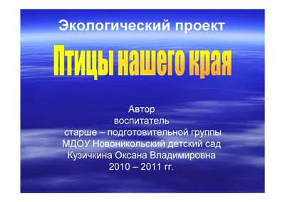 В чаще лесной … / Из серии "Птицы нашего края" / Автор: Olenikow