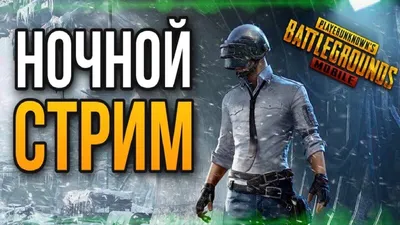 PUBG MOBILE: КРУТЫЕ И СМЕШНЫЕ МОМЕНТЫ ПАБГ МОБАЙЛ WTF #28