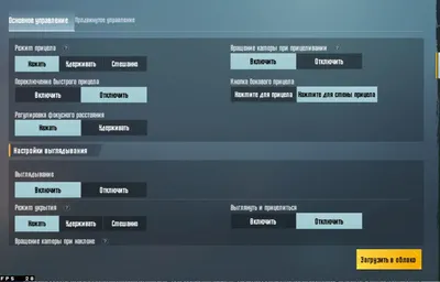 Настройки Пабг Мобайл: лучшие раскладки для 3,4,5 пальцев