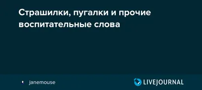 До сих пор страшно: дети родом из СССР вспомнили “истории-пугалки” |  Raketanews: срочные новости | Дзен