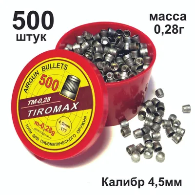 Патрон НПЗ, кал.9,3x64, тип пули SP, вес: 13,0 g/200 grs купить в  Сафари-Украина. Цена, фото, характеристики
