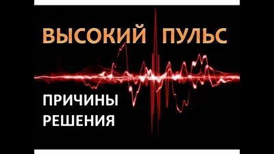 Чему равен и какой должен быть пульс при беге — Медиапортал Спортмастер