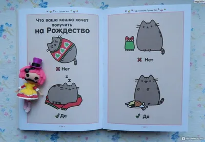 Купить Комикс I Am Pusheen the Cat. Я - Пушин Кэт в Woody Comics