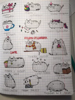 I Am Pusheen the Cat. Я – Пушин Кэт» Клэр Белтон - купить книгу «I Am  Pusheen the Cat. Я – Пушин Кэт» в Минске — Издательство Эксмо на 