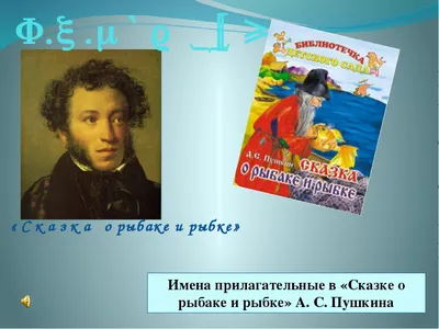 Купить 308378 Сказка о рыбаке и рыбке. А.С. Пушкин. Книжка панорамка А4. 12  стр. Умка в кор.10шт - Медведь Калуга