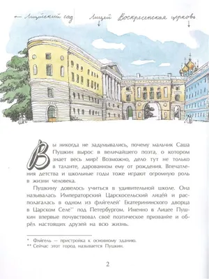 Пушкин Александр Сергеевич — биография поэта, личная жизнь, фото, портреты,  стихи, книги