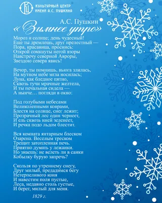 Мороз и солнце; день чудесный!" - так описал зимнее утро А.С.Пушкин в 1829  г. Спустя почти 200 лет его словами.. | ВКонтакте