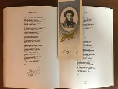 Иллюстрации к стихотворению "Зимнее утро" Пушкина (75 фото) • Прикольные  картинки и позитив