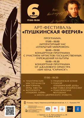 Открытие выставки "Пушкинский день России" в Научной библиотеке ПетрГУ ::  Петрозаводский государственный университет