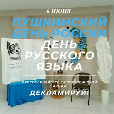 Концерт, посвященный Пушкинскому дню России Улпресса - все новости  Ульяновска