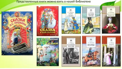 6 июня — Пушкинский день России» | | Муниципальное бюджетное учреждение  культуры «Дом культуры «Кристалл»