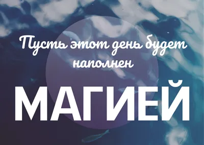 Всем доброго утра, хорошего дня.Здоровья, улыбок, ... - Елена, №2555798635  | Фотострана – cайт знакомств, развлечений и игр