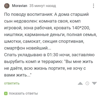 Родителям подростков посвящается | Пикабу