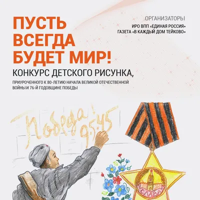 Участники конкурса рисунков детей-инвалидов «Пусть всегда будет Солнце!»  голосуют за то, чтобы всегда был мир на Земле - 