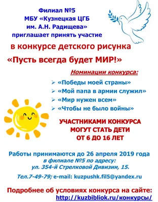 Конкурс рисунков на асфальте "Пусть всегда будет Мир" - Городской парк  культуры и отдыха города Белогорск