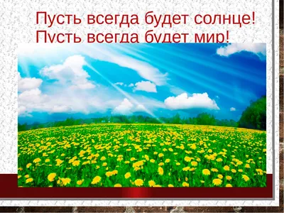 Мероприятия: Выставка рисунков "Пусть всегда будет мир!"