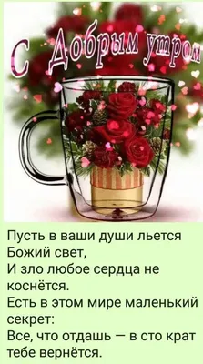 Картинки с надписями. Чудесного дня! Пусть всё будет хорошо у тебя!.