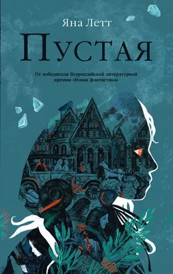 Пустая страница, Мери Ли – скачать книгу fb2, epub, pdf на ЛитРес