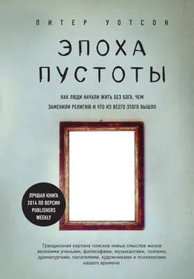 Фурсин Олег Павлович. Афоризм 578. О пустотах