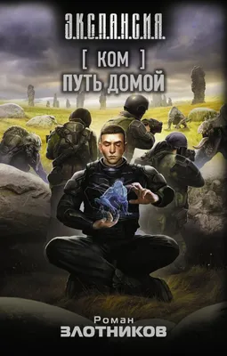 Путь домой (2019) — Фильм.ру