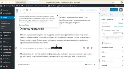 Как в вставить картинку в Wordpress, текст записи, тему и меню - Referte